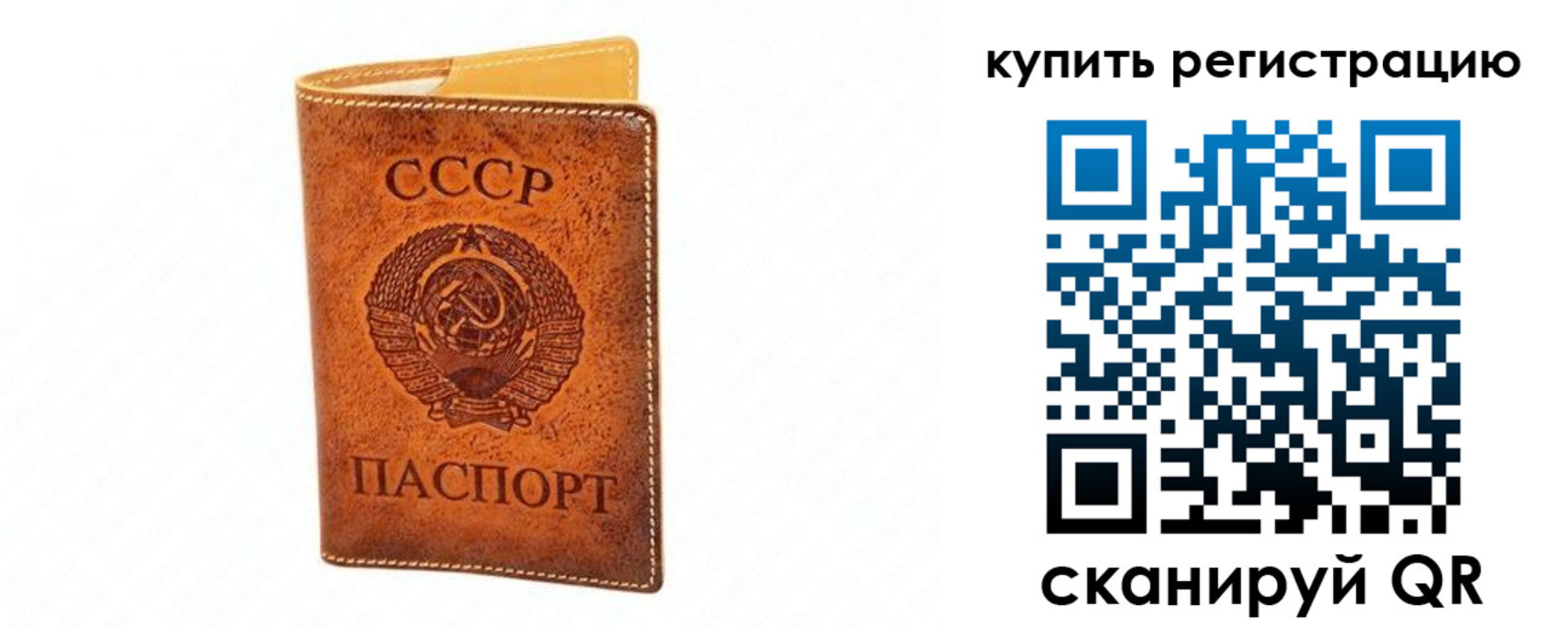 прописка регистрация в Сосенском