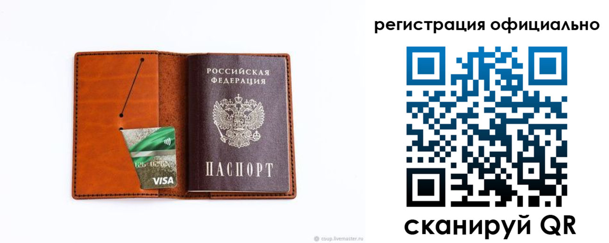 временная регистрация 2025 в Сосенском