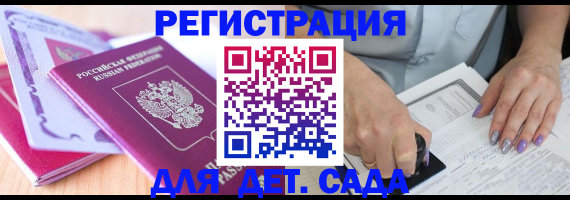 прописка гарантия в Сосенском