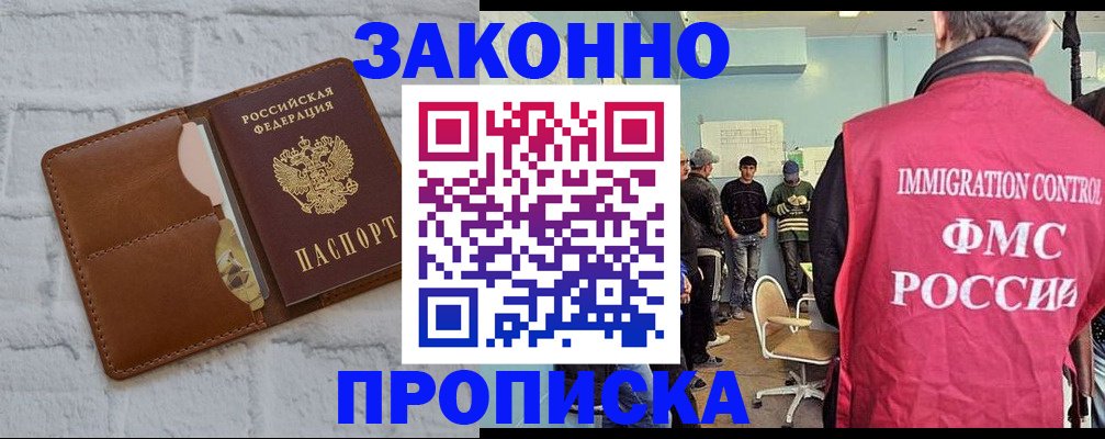 прописка от собственника в Сосенском