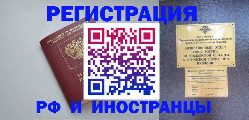 временная прописка в Сосенском