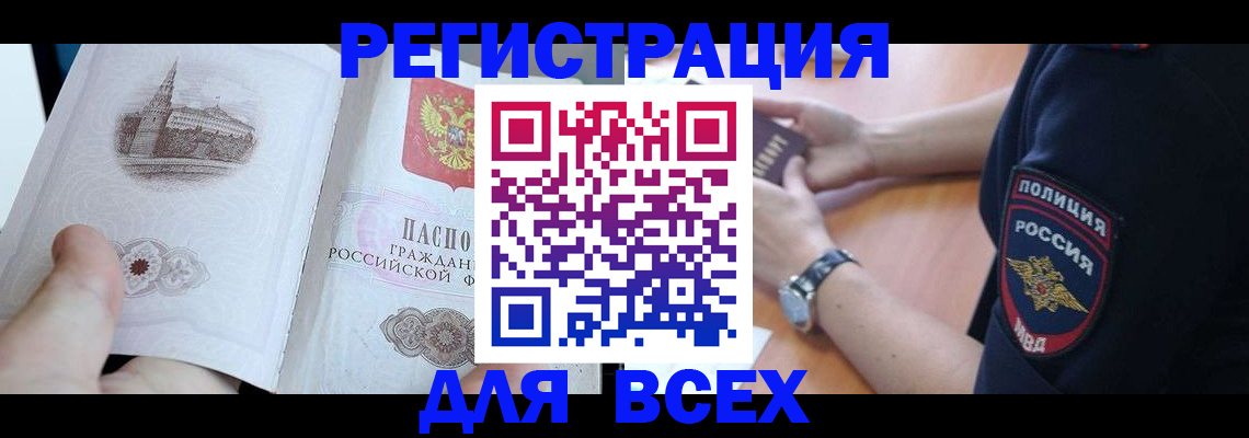 временная регистрация в квартире в Сосенском