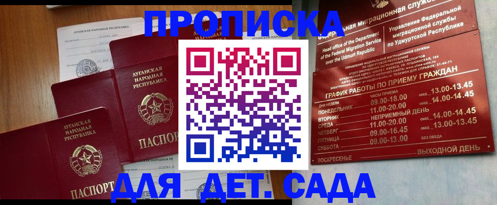 временная регистрация госуслуги в Сосенском